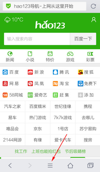 手機(jī)QQ瀏覽器如何屏蔽廣告 QQ瀏覽器過(guò)濾廣告方法