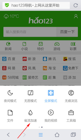 手機(jī)QQ瀏覽器如何屏蔽廣告 QQ瀏覽器過(guò)濾廣告方法