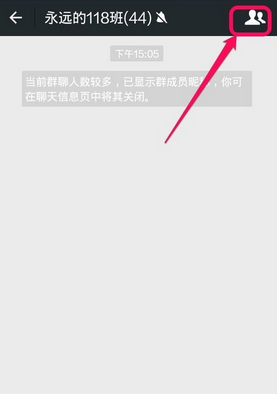 微信群聊保存到通訊錄方法 微信群如何保存到通訊錄？