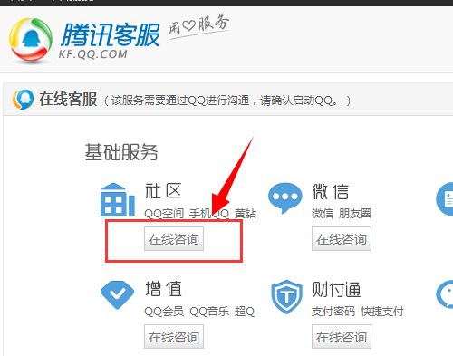 如何找到騰訊QQ在線客服？快速接入人工服務(wù)的最新方法