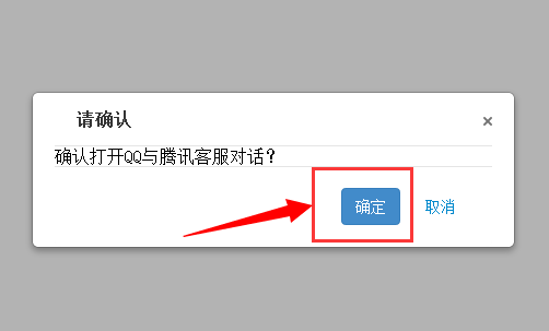 如何找到騰訊QQ在線客服？快速接入人工服務(wù)的最新方法