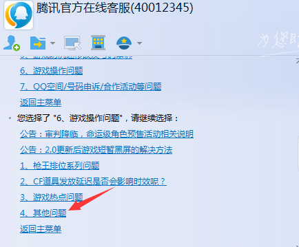 如何找到騰訊QQ在線客服？快速接入人工服務(wù)的最新方法
