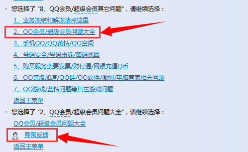 如何找到騰訊QQ在線客服？快速接入人工服務(wù)的最新方法