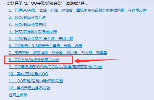 如何找到騰訊QQ在線客服？快速接入人工服務(wù)的最新方法