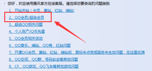 如何找到騰訊QQ在線客服？快速接入人工服務(wù)的最新方法