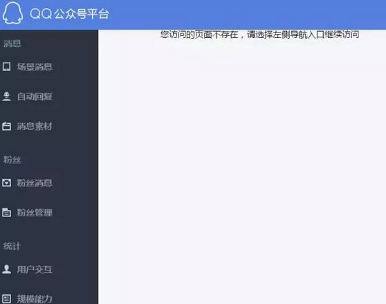 QQ公眾號和微信公眾號有什么不同？
