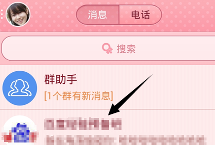 QQ群信用星級是什么 如何查看手機QQ群信用星級？