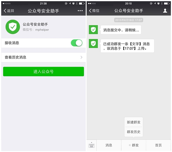 微信公眾平臺手機版上線 微信公眾平臺手機版怎么登錄？