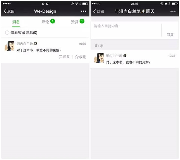 微信公眾平臺手機版上線 微信公眾平臺手機版怎么登錄？