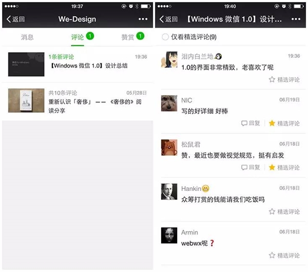 微信公眾平臺手機版上線 微信公眾平臺手機版怎么登錄？