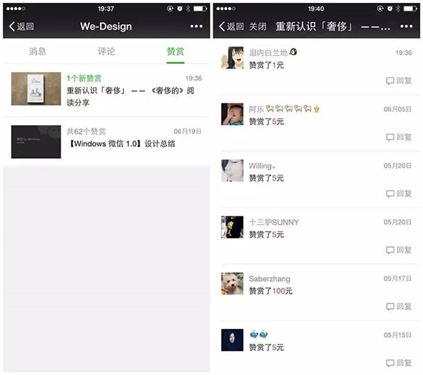 微信公眾平臺手機版上線 微信公眾平臺手機版怎么登錄？