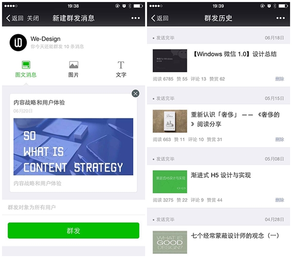 微信公眾平臺手機版上線 微信公眾平臺手機版怎么登錄？