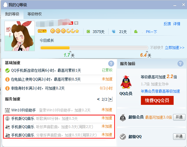 QQ音樂分享歌曲后QQ不加速怎么辦 好聲音歌曲有哪些？