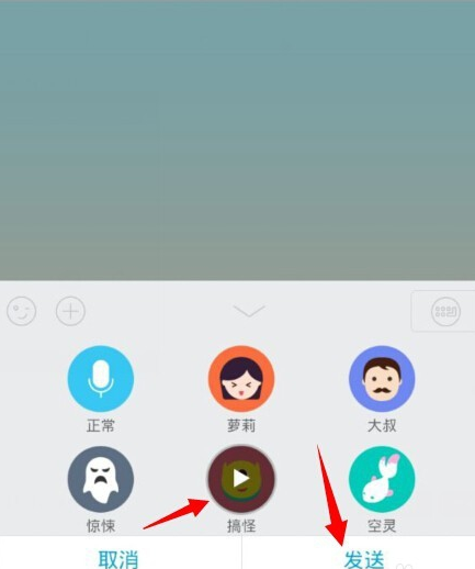 手機(jī)QQ語音怎么變聲？QQ語音變聲怎么設(shè)置