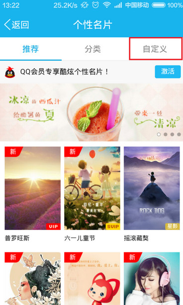 手機QQ照片墻怎么設(shè)置 2015最新版手機QQ照片墻使用方法