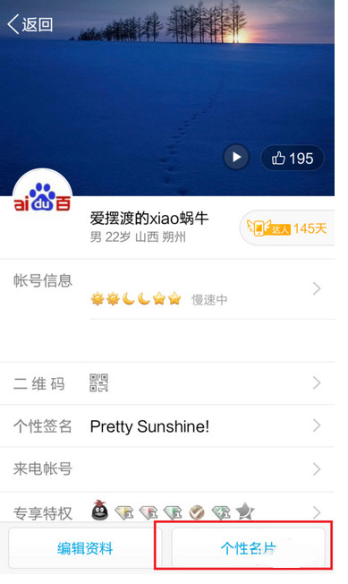 手機QQ照片墻怎么設(shè)置 2015最新版手機QQ照片墻使用方法