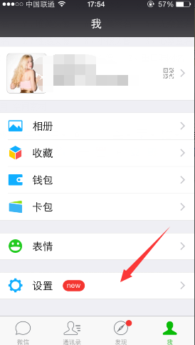微信緩存怎么清理 教你如何清理微信存儲(chǔ)空間