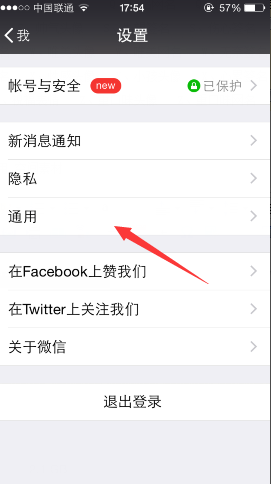 微信緩存怎么清理 教你如何清理微信存儲(chǔ)空間