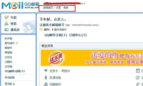 QQ郵箱獨(dú)立密碼是什么 怎么取消