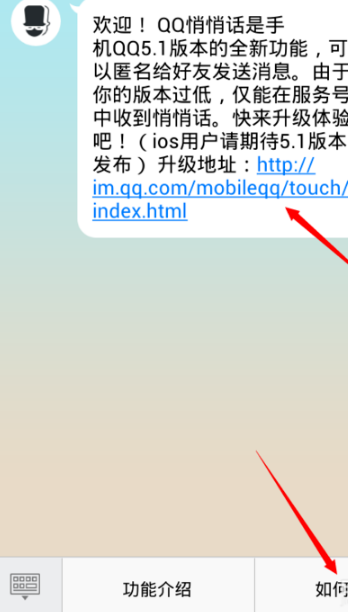 QQ悄悄話在哪里開啟？怎么激活？