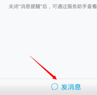 QQ悄悄話在哪里開啟？怎么激活？