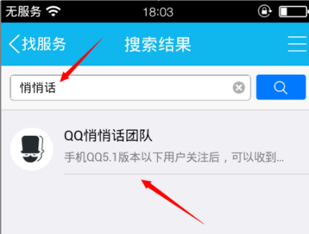 QQ悄悄話在哪里開啟？怎么激活？