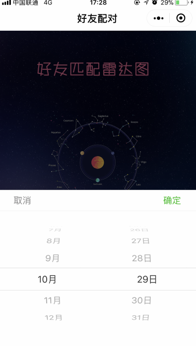 朋友圈好友匹配雷達(dá)圖怎么玩 微信好友配對小程序玩法教程