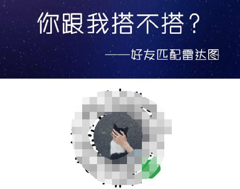 朋友圈好友匹配雷達(dá)圖怎么玩 微信好友配對小程序玩法教程