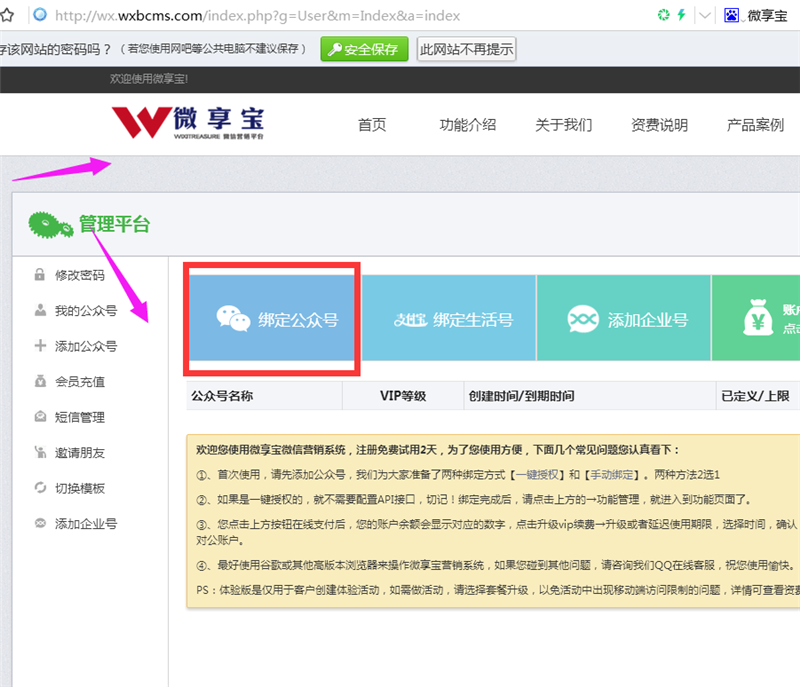 微信拼團(tuán)怎么弄 微信拼團(tuán)活動制作教程
