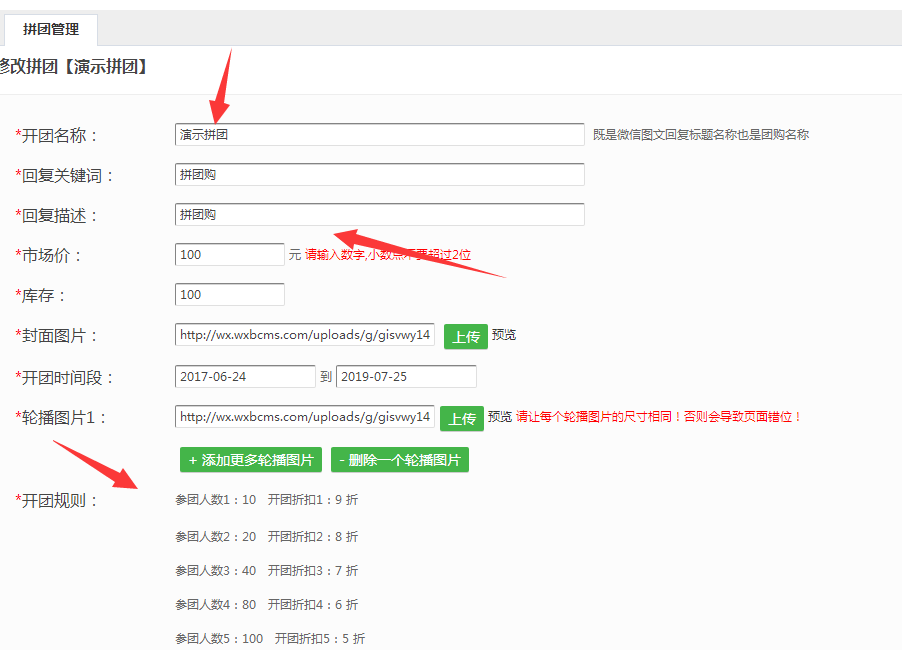 微信拼團(tuán)怎么弄 微信拼團(tuán)活動制作教程