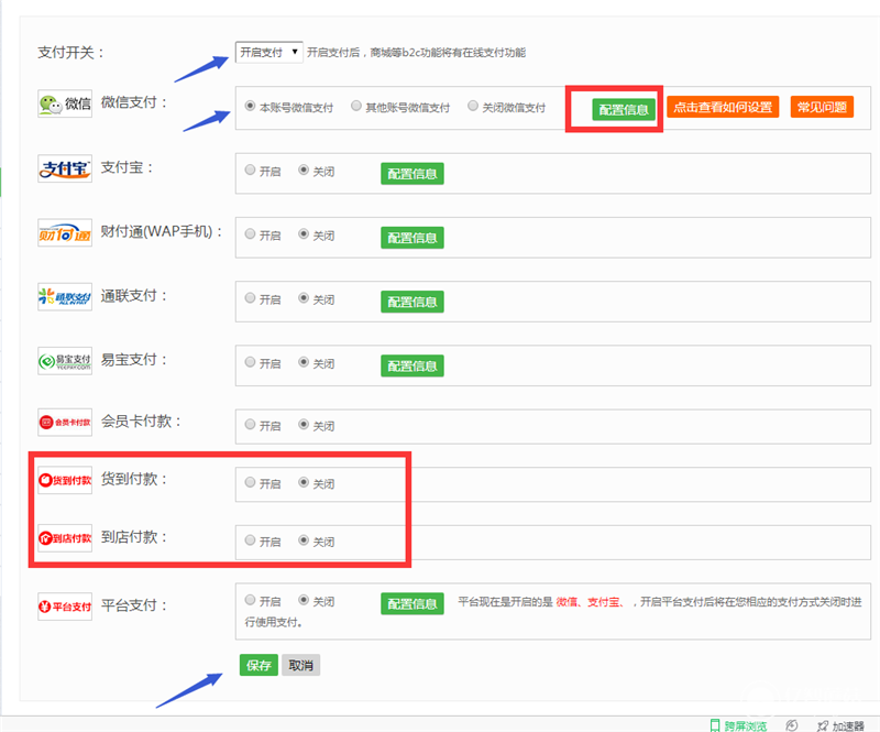 微信拼團(tuán)怎么弄 微信拼團(tuán)活動制作教程