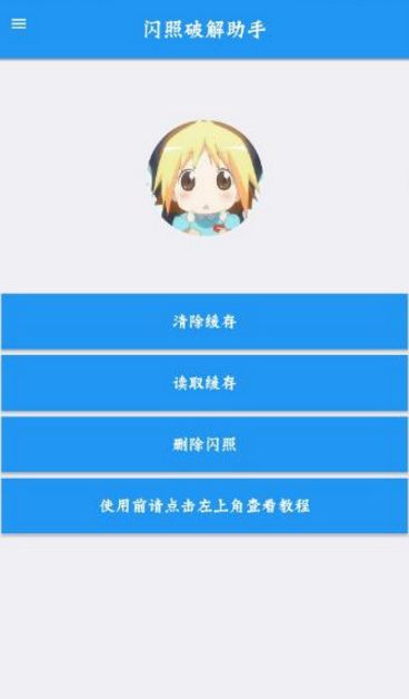 qq閃照銷毀了怎么再看最新 怎樣恢復已經(jīng)被銷毀的qq閃照