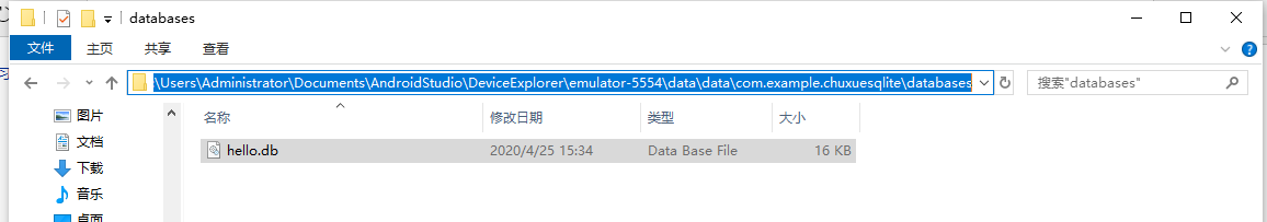 Android Studio3.6.3 當(dāng)前最新版本數(shù)據(jù)庫查找與導(dǎo)出方法(圖文詳解)