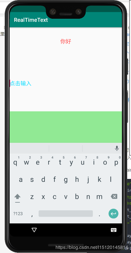 Android寫一個(gè)實(shí)時(shí)輸入框功能