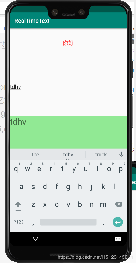 Android寫一個(gè)實(shí)時(shí)輸入框功能