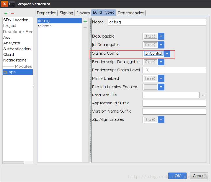 Android studio設(shè)置指定的簽名文件教程