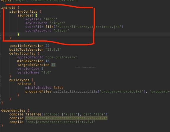 Android studio設(shè)置指定的簽名文件教程