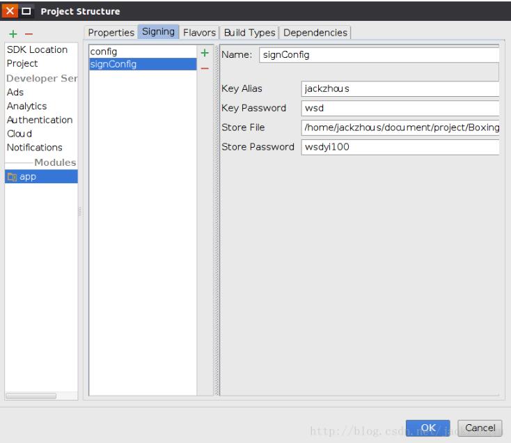 Android studio設(shè)置指定的簽名文件教程