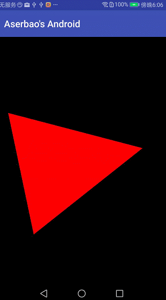 Android openGl 繪制簡單圖形的實(shí)現(xiàn)示例