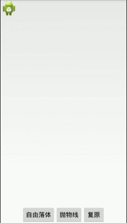 Android動(dòng)畫機(jī)制全解析