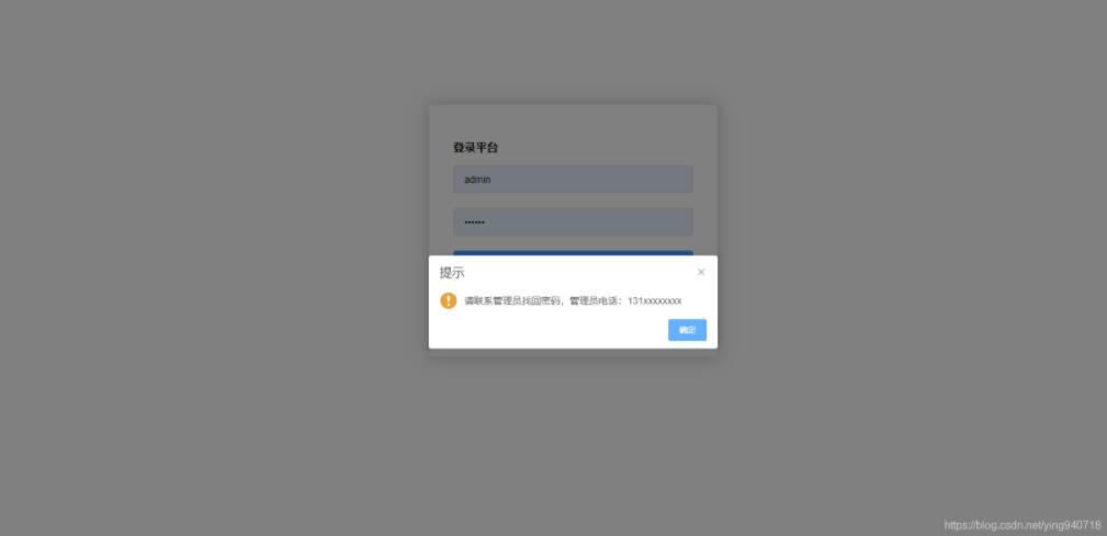 Vue實現(xiàn)登陸跳轉