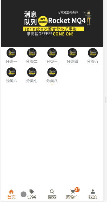 vue實(shí)現(xiàn)界面滑動效果