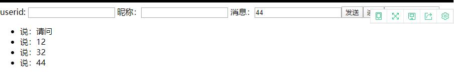 Vue+express+Socket實現(xiàn)聊天功能