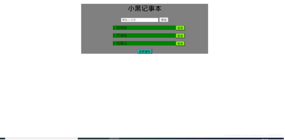 vue簡(jiǎn)易記事本開發(fā)詳解