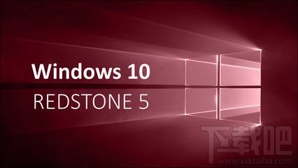 Windows 10 RS5快速預(yù)覽版17666更新內(nèi)容有哪些？怎么更新？