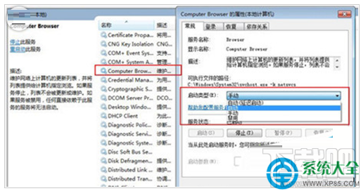 win7系統(tǒng)網(wǎng)上鄰居不能用怎么辦？