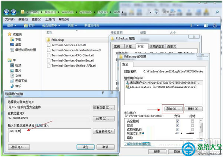 Win7系統(tǒng)打不開事件查看器怎么處理？