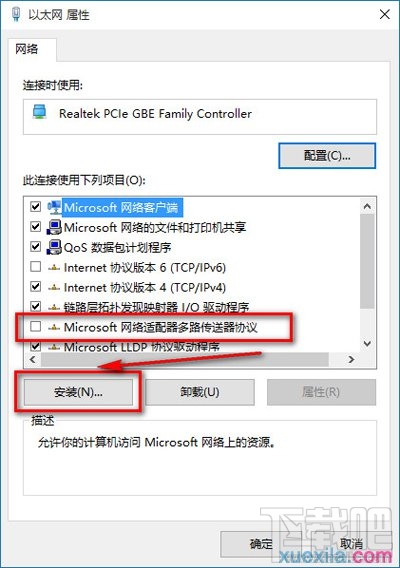 win10IE無法上網(wǎng)怎么辦