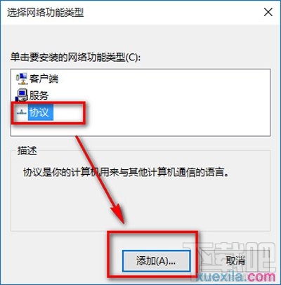 win10IE無法上網(wǎng)怎么辦