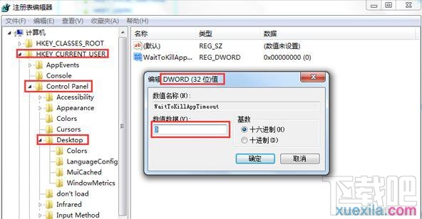 win7系統(tǒng)打開軟件速度慢怎么辦